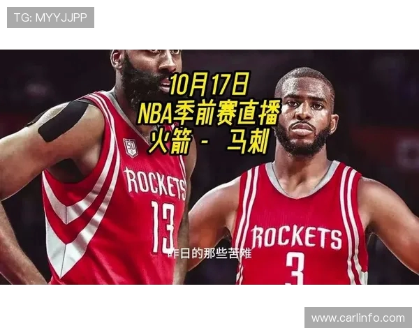 2020年火箭队视频直播时间与观看渠道 2020年火箭队视频直播时间与观看渠道