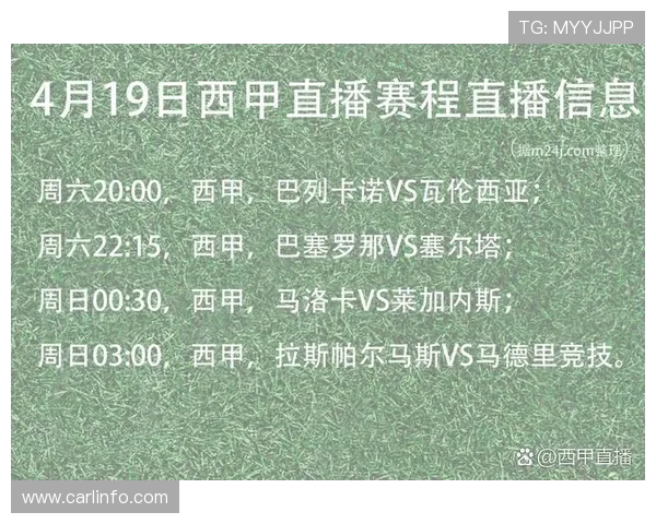 巴塞罗那西甲赛程表全解读及赛季挑战展望