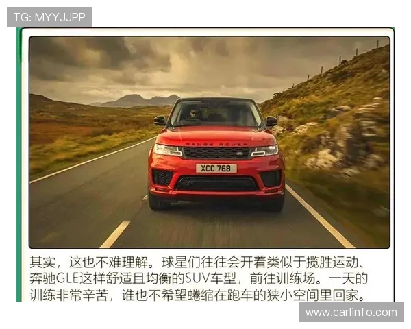 英超球员座驾豪车一览及车系偏好分析