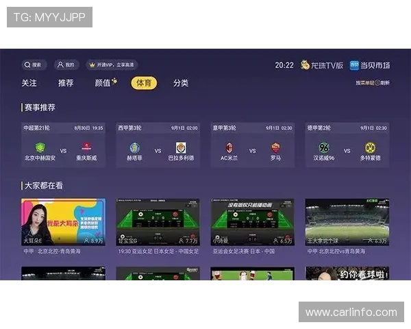 龙珠直播西甲频道资源及互动直播功能详解 龙珠直播西甲频道资源及互动直播功能详解