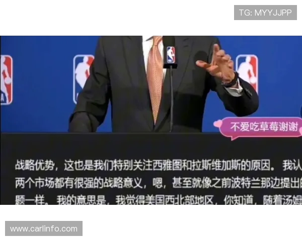 Shams分析西雅图与赌城扩军前景西部球队或将迁移至东部